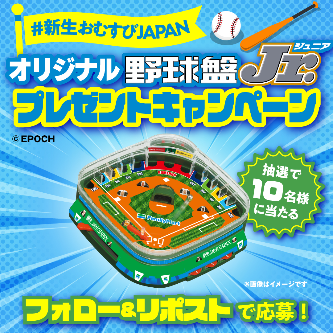 ファミリーマート tweet media