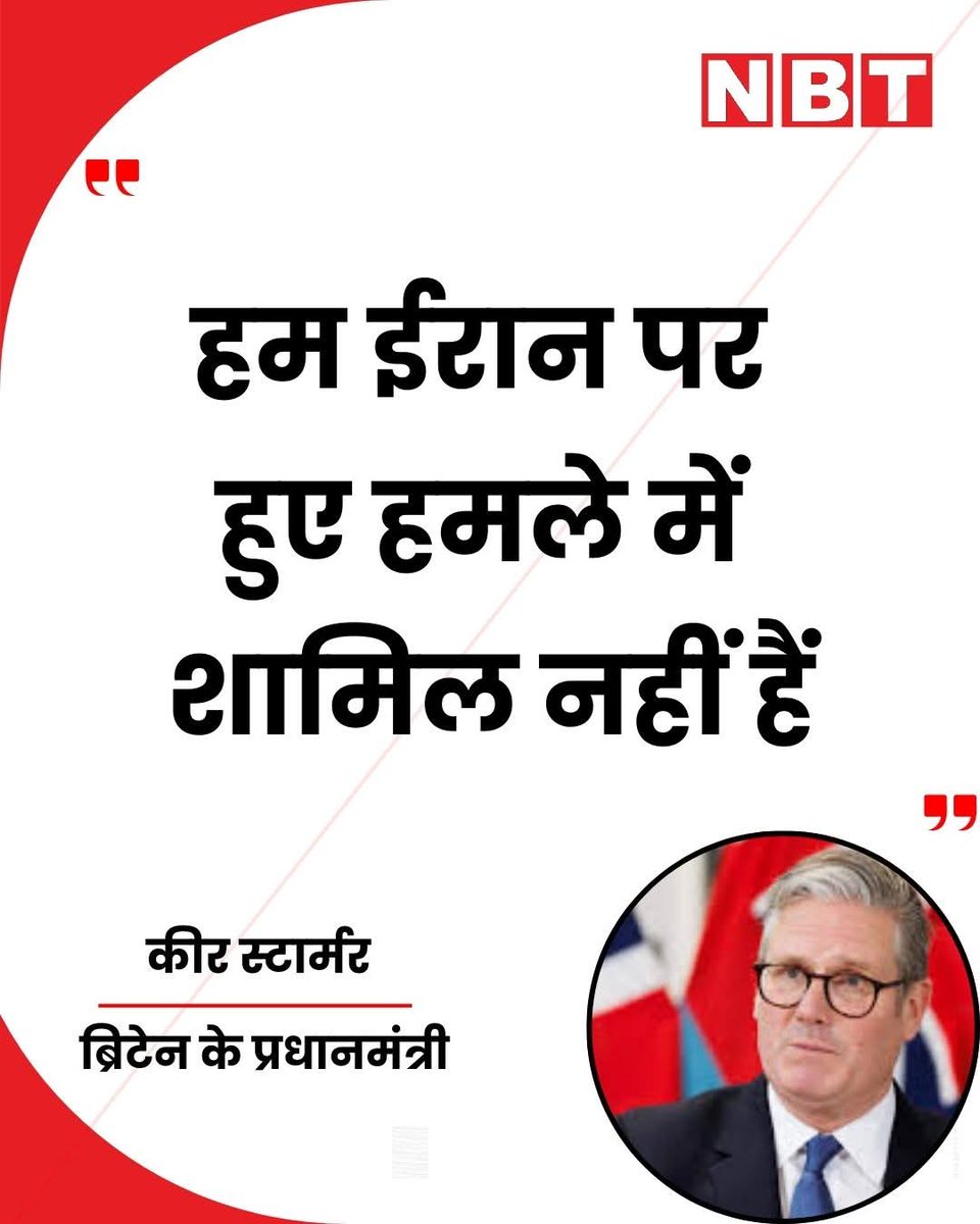 झुकती है दुनियां ,झुकाने वाला चाहिए।
#Iran