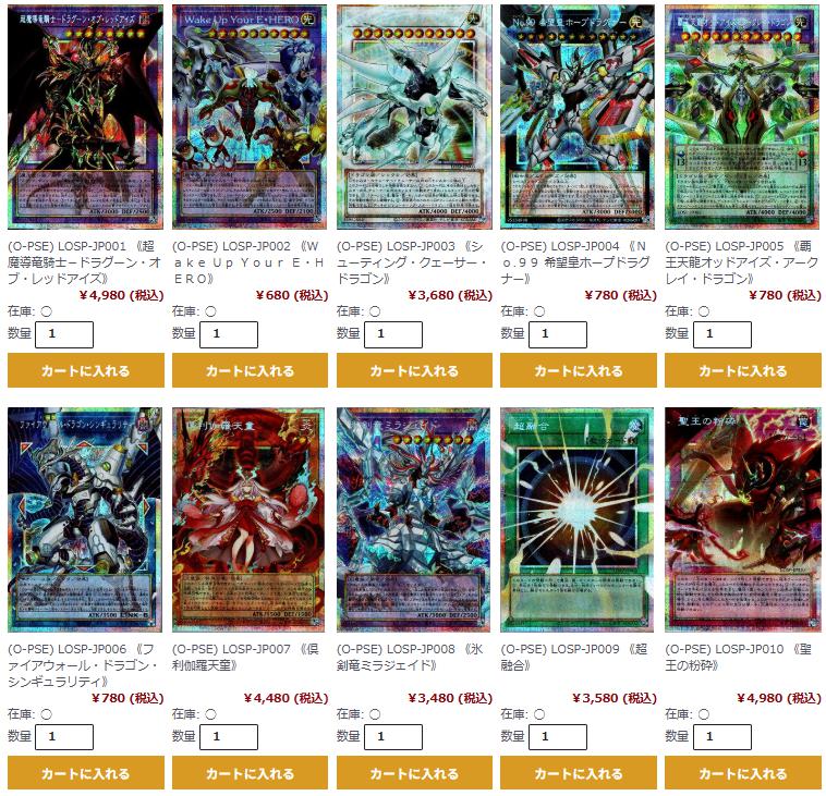 LOCH】LIMIT OVER COLLECTION －THE HEROES－ 売り切れていたプロモ