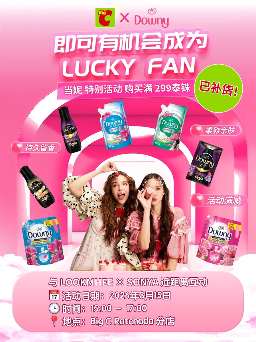 It sold out and had to be restocked 👏🎉🔥🔥🔥

#ลูกหมีซอนญ่า 
#LMSY