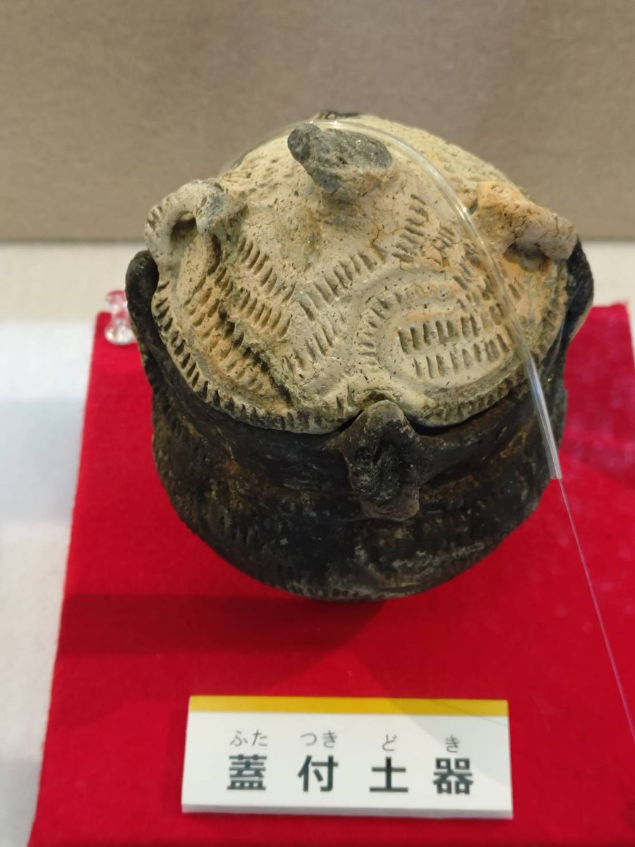 新潟県埋蔵文化財センター 企画展 発掘！新潟の遺跡2025へ 村上市上野