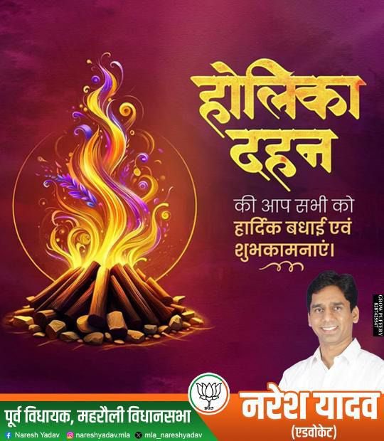 Naresh Yadav Ex MLA tweet media
