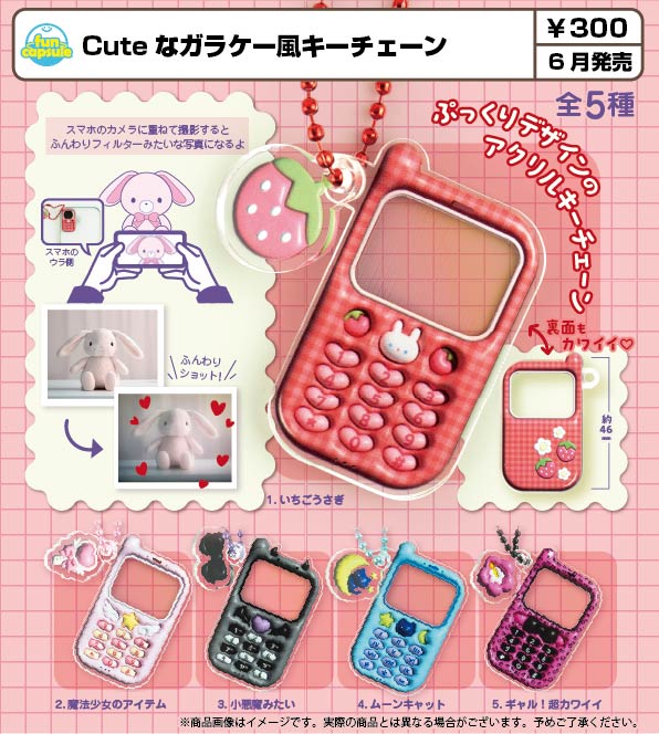 カプセルトイ・カプセル自販機専門 あミューズ【公式】 (@gacha_amuzu