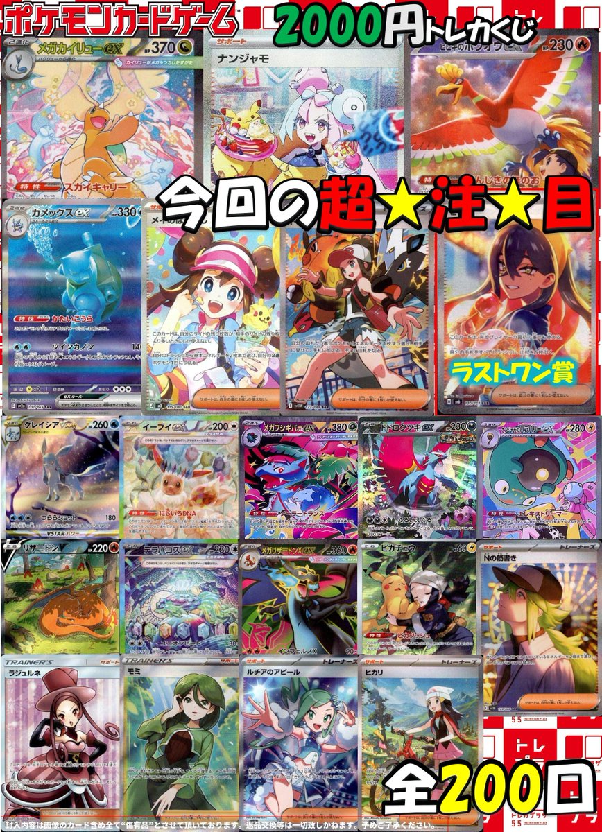 トレカプラザ55大須店🍀 (@tp_osu) / Posts / X