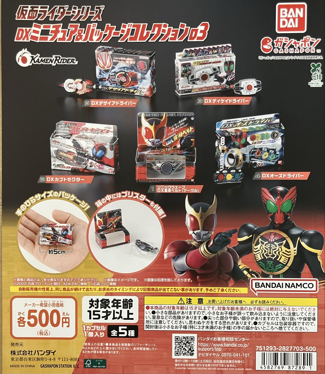📢新商品入荷情報 •スーパー戦隊シリーズ めじるしアクセサリー •仮面
