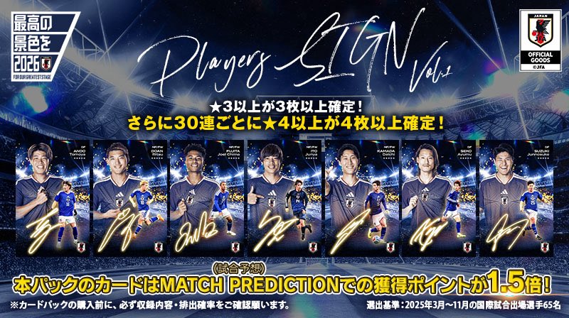 サッカー日本代表 🇯🇵 (@jfa_samuraiblue) / Posts / X