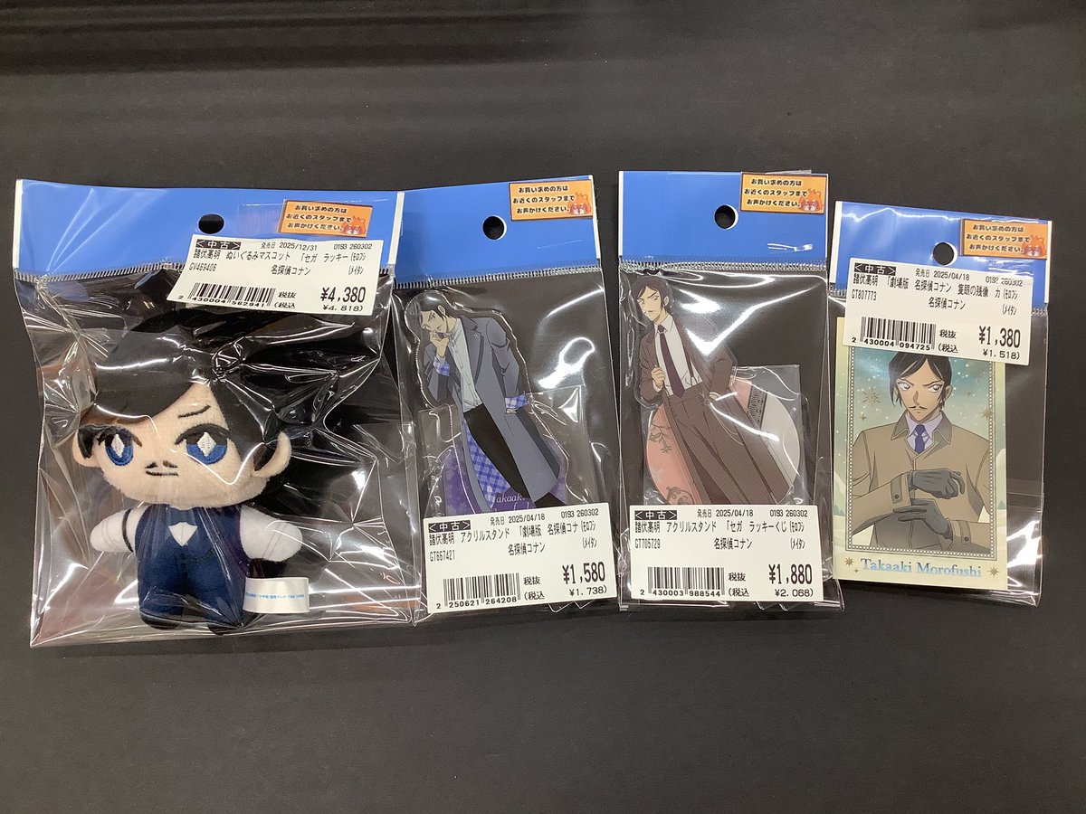 🧸ホビーコーナーからお知らせ🧸 🌟#名探偵コナン より #諸伏高明