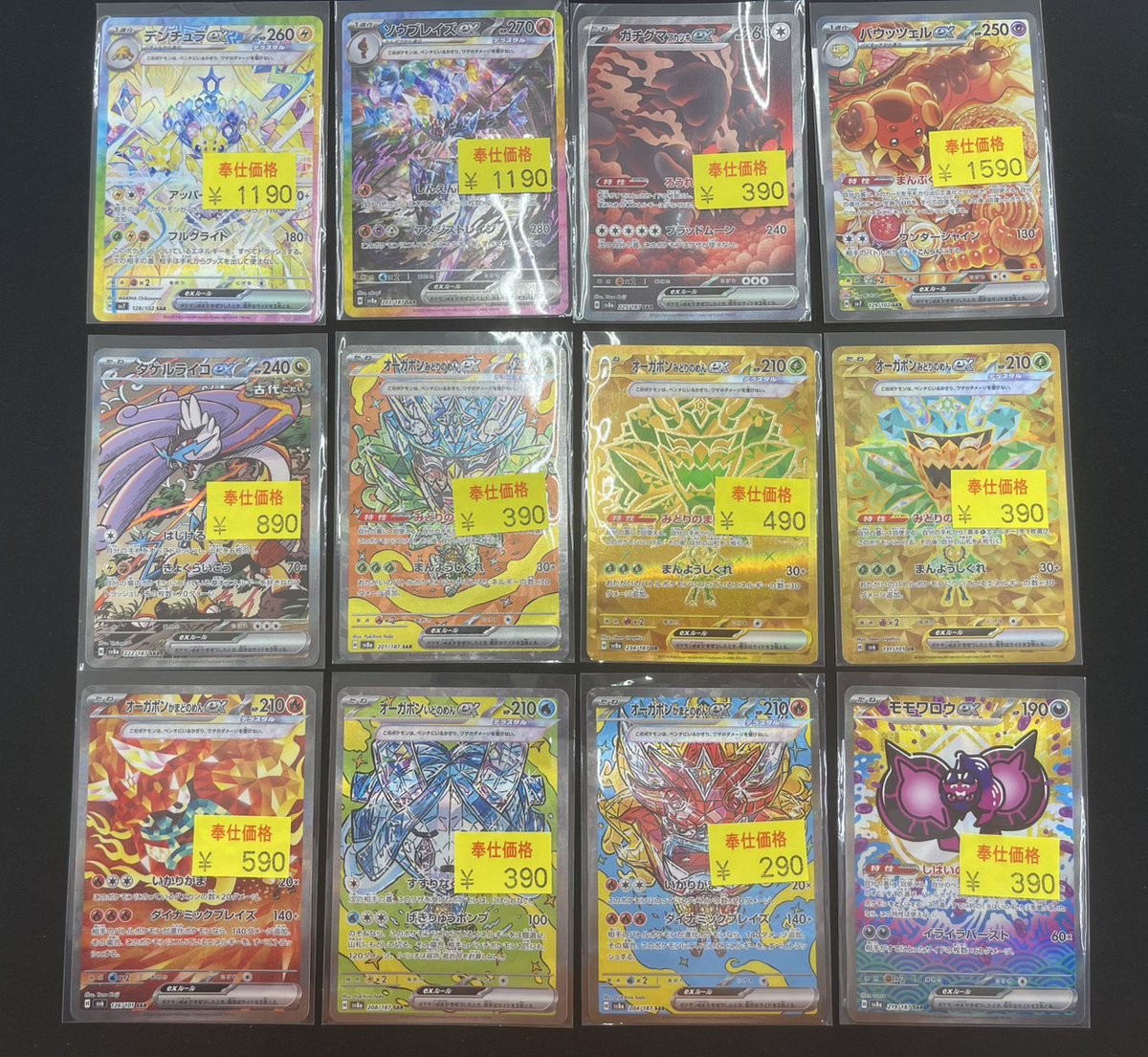 ポケカ 🚨🚨訳あり特価🚨🚨 追加＆価格調整いたしました😁 状態確認