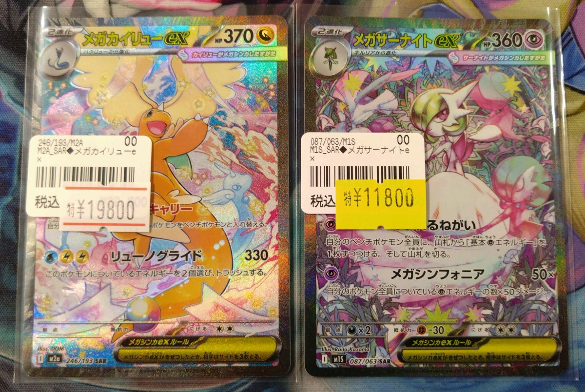 ✨️ネクプロ2号店ポケカ入荷情報✨️】 メガ進化のスペシャルなアート