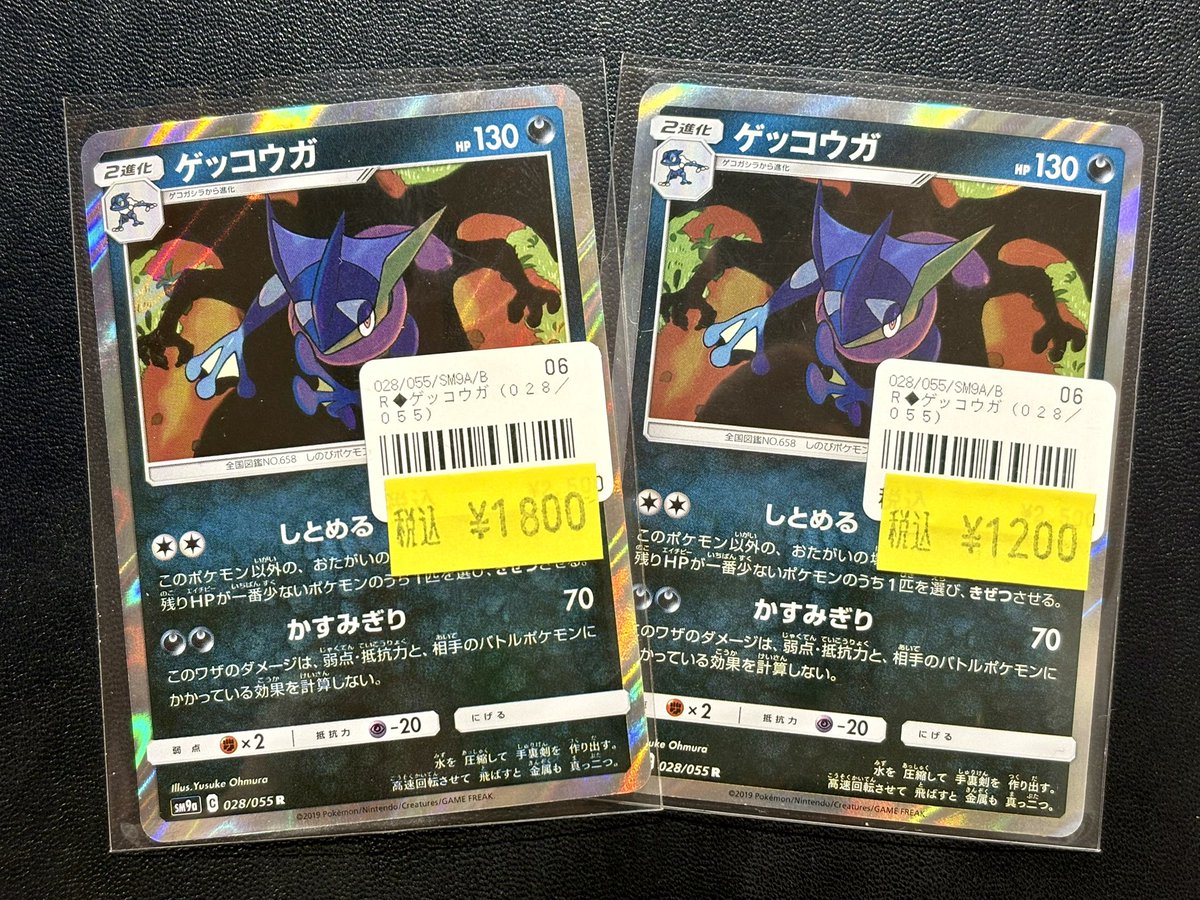 ◓⃙ポケモンカードゲーム◓⃙ ゲッコウガ＆ゾロアークGX （SA）SR