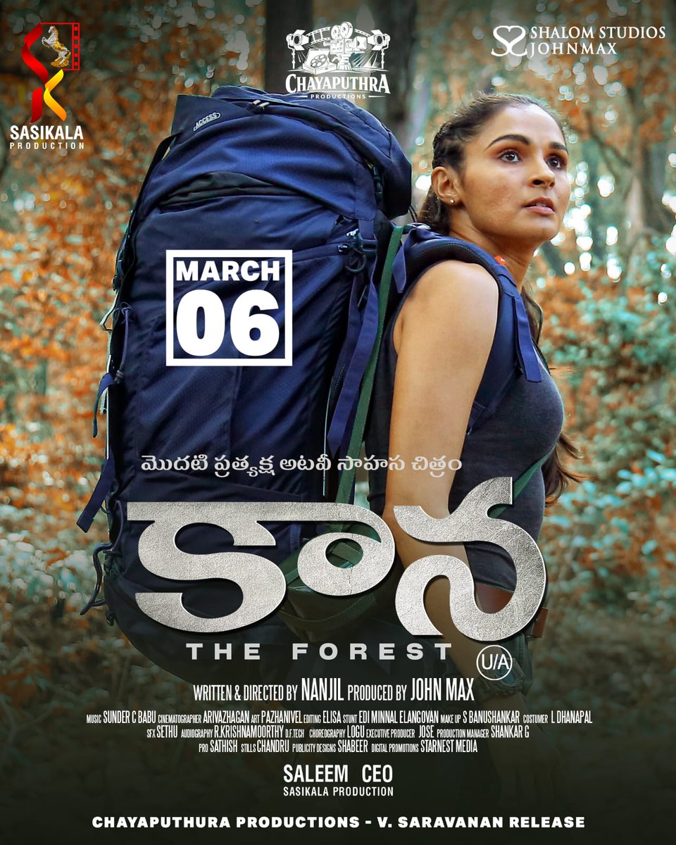 Kaana (Telugu) takes over the big screen starting March 6th.

Theatrical Release By Chayaputra production 

#Kaana  #KaanaTelugu #Chayaputraproduction