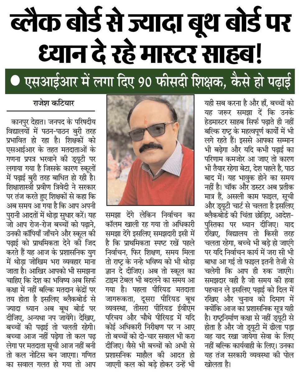 Teacher45845192's tweet photo. सही, सटीक व्यंग।
संघ व ज़िम्मेदार लोगों की आंख खोलने वाला।
ज़मीर पर प्रहार।
@PMOIndia @narendramodi @myogiadityanath @myogioffice @PTI_News @indiatvnews @RajatSharmaLive @ZeeNews @TNNavbharat @aajtak @SudarshanNewsTV @Aamitabh2 @DrDCSHARMAUPPSS @UPPSS1921 https://t.co/cHU8urV2c6