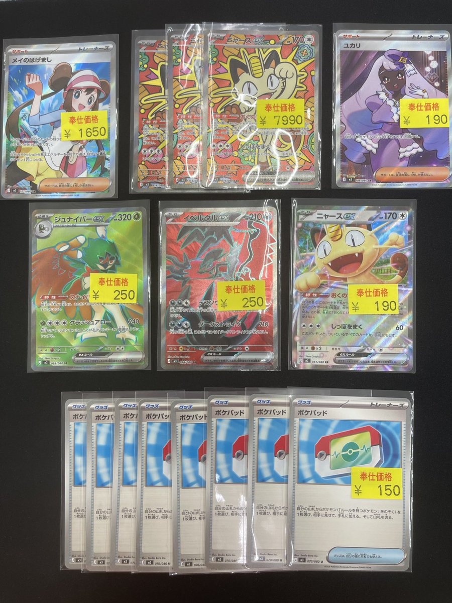 ポケパッドなんていくらあってもええですからね