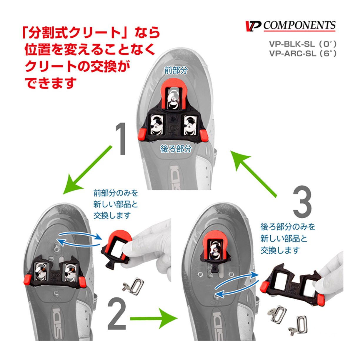 noguchi_shokai's tweet photo. SPD-SLクリートの偽物が出回っているという話がありますが、互換クリートという選択肢もございます。こちらはVPの分割式SPD-SL互換クリートでクリート交換の際に上下を分割して取り外すことで確実に位置を維持したまま交換できるという優れものです。
#野口商会 #VPCOMPONENTS https://t.co/47xlw9am2h