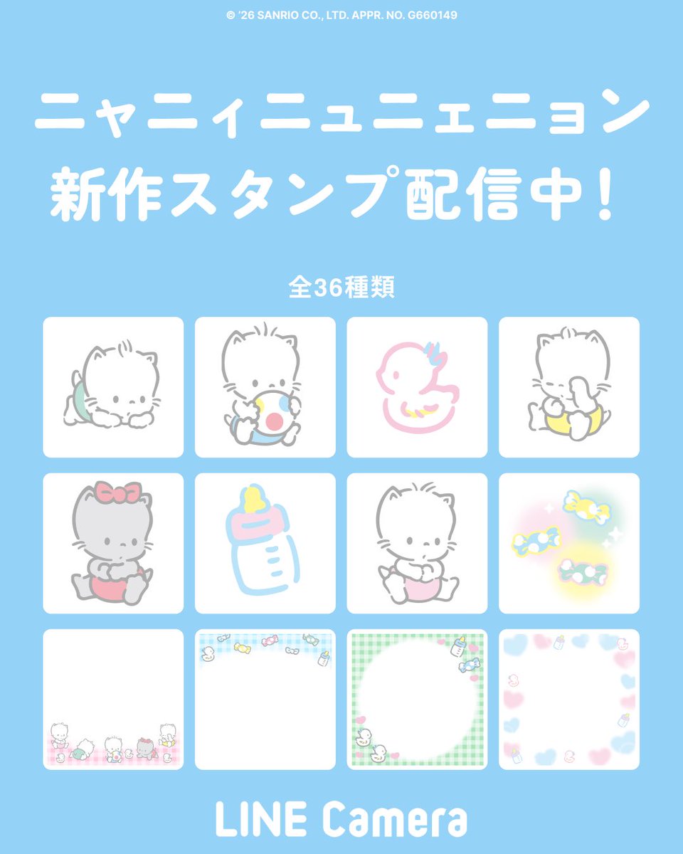 LINE_Camera's tweet photo. 80'sファンシーデコ🐈‍⬛🩷
ラブリーでバブい🍼
 #ニャニィニュニェニョン が登場！

https://t.co/rTWZrfHLhK https://t.co/gNIsELWEsc
