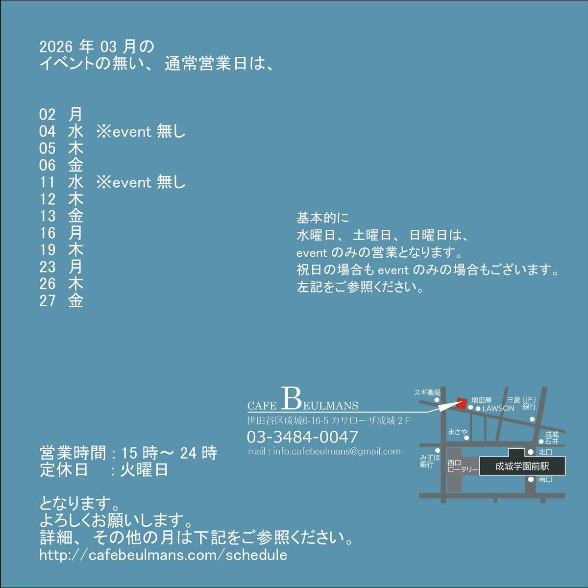 Beulmans Yoshioka ( 成城 カフェ ブールマン ) tweet media