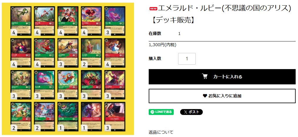 デッキ販売】#ディズニーロルカナ #ロルカナ テーマデッキ