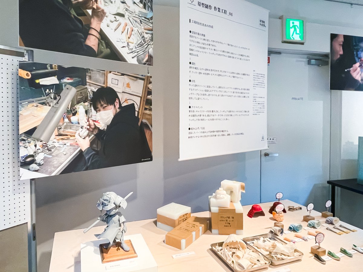原型師の仕事展 から足を伸ばして、 「グラン・パレ ムラージュ工房