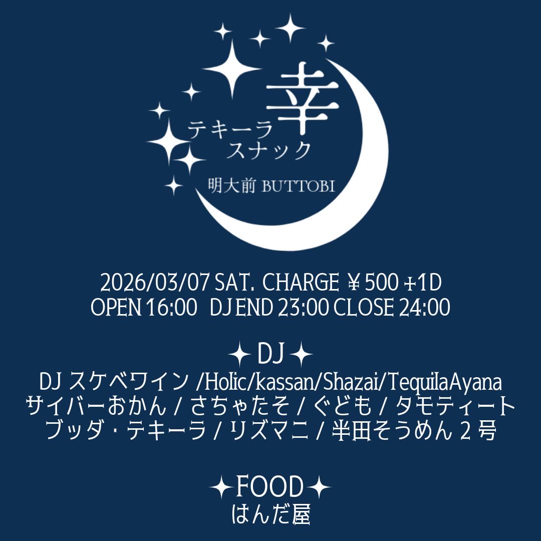 TequilaAyana tweet media