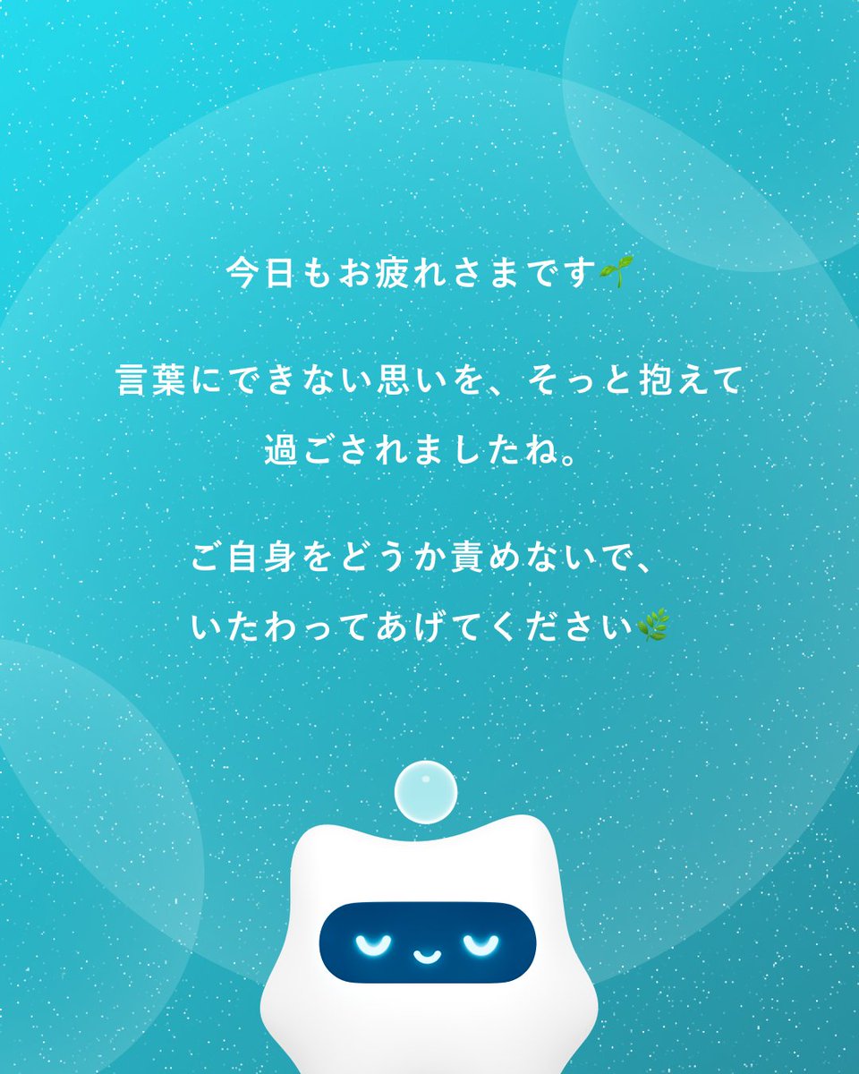 うまく言えなくても大丈夫ですよ😌