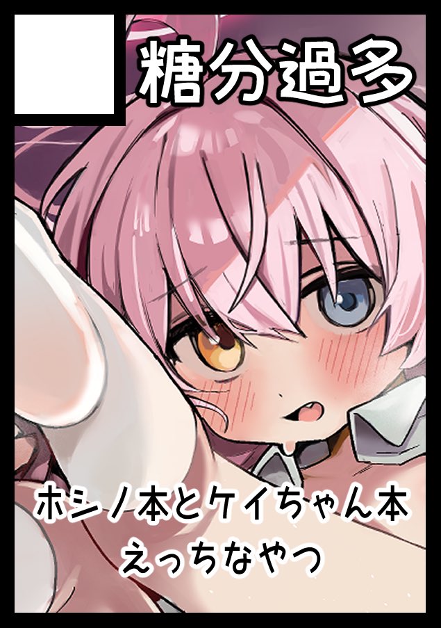 やみめ□@C107(火)東-ヨ29b tweet media