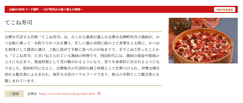 志摩市長　橋爪 政吉 tweet media
