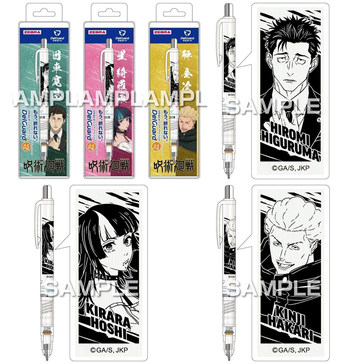 呪術廻戦 グッズ&情報 (@goodsjujutsu22) / Posts / X