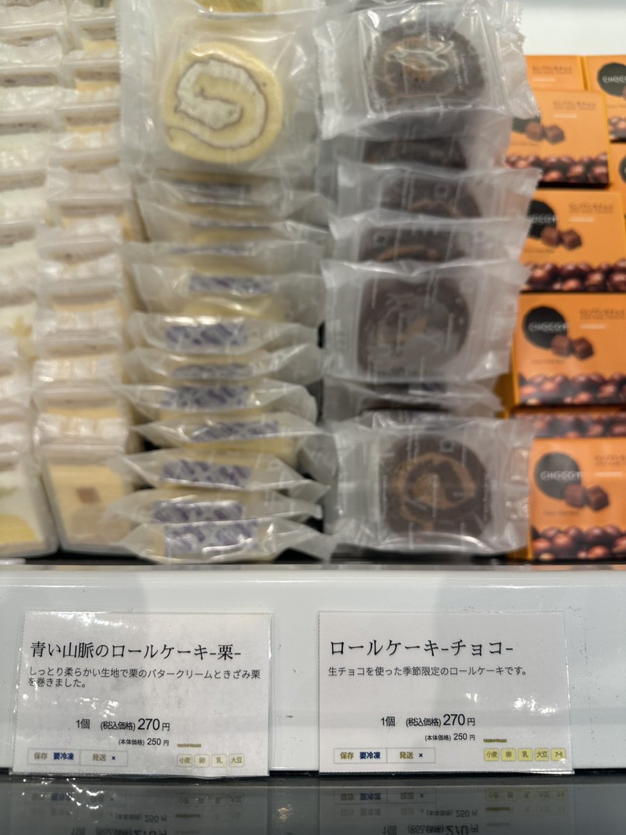今だけ✨【ロールケーキ -チョコ-】いつものロールケーキに こっそり
