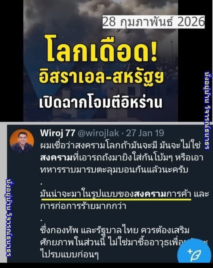 คนพวกนี้ เคยรู้อะไรจริงบ้าง

ตอบ
