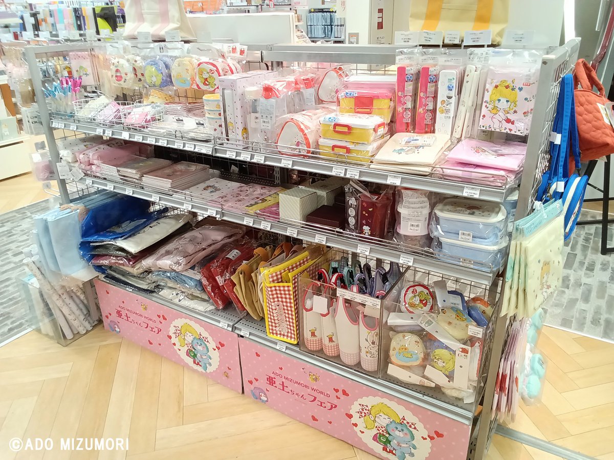 水森亜土POP UP SHOP 「亜土ちゃんフェア」 期間：開催中～3/29