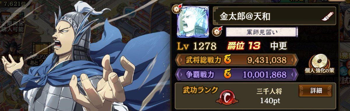 金太郎@〜天和〜 tweet media