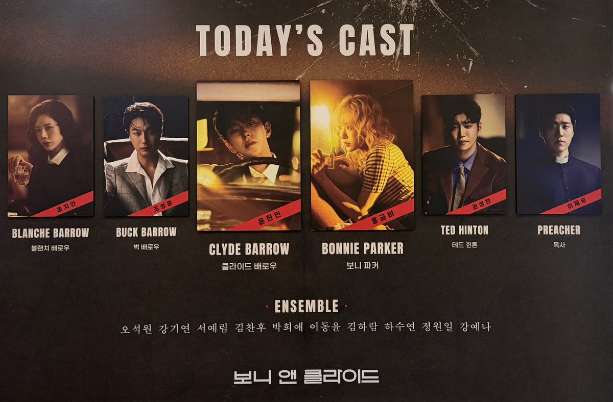hsy_with's tweet photo. 260302 보니 앤 클라이드 자둘총막 https://t.co/zfKWKsXMqo