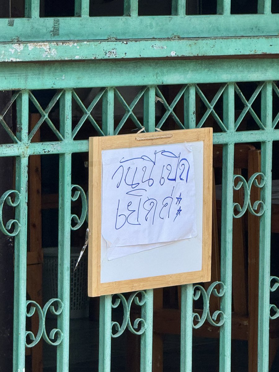 จะไปทานข้าวร้านนึงที่เชียงใหม่แล้วเจอป้ายนี้ คือทุกแว้บเลย เค้าจะหมายถึงเปิดเย็นใช่ไหม ขอพี่ๆชาวเชียงใหม่ช่วยยืนยันผมที