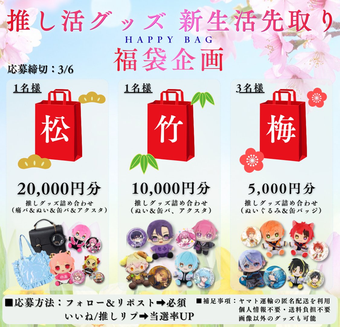 IRIS@痛バッグ_プレゼント係🎁転生 (@itabapre) / Posts / X