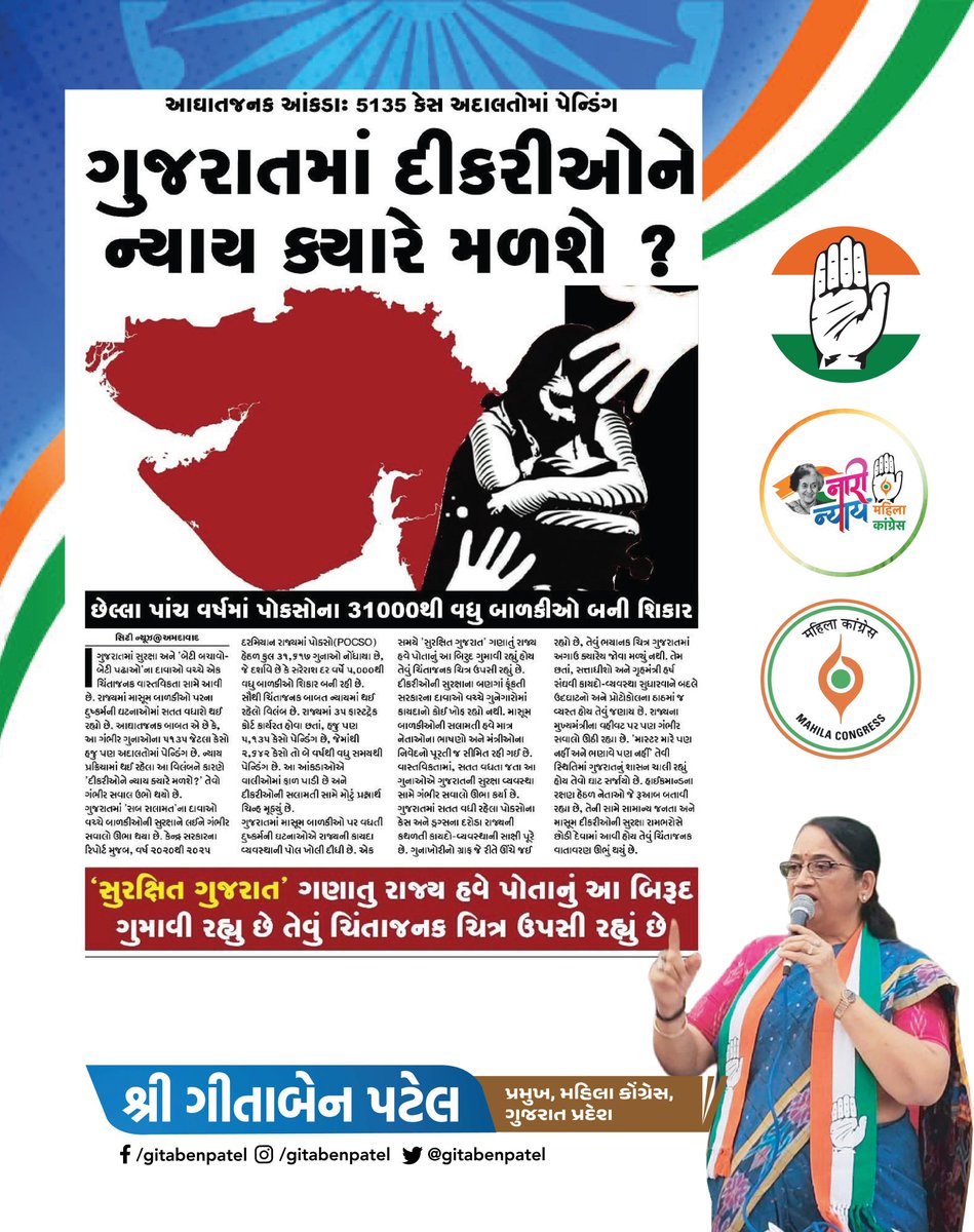 Gita Patel tweet media
