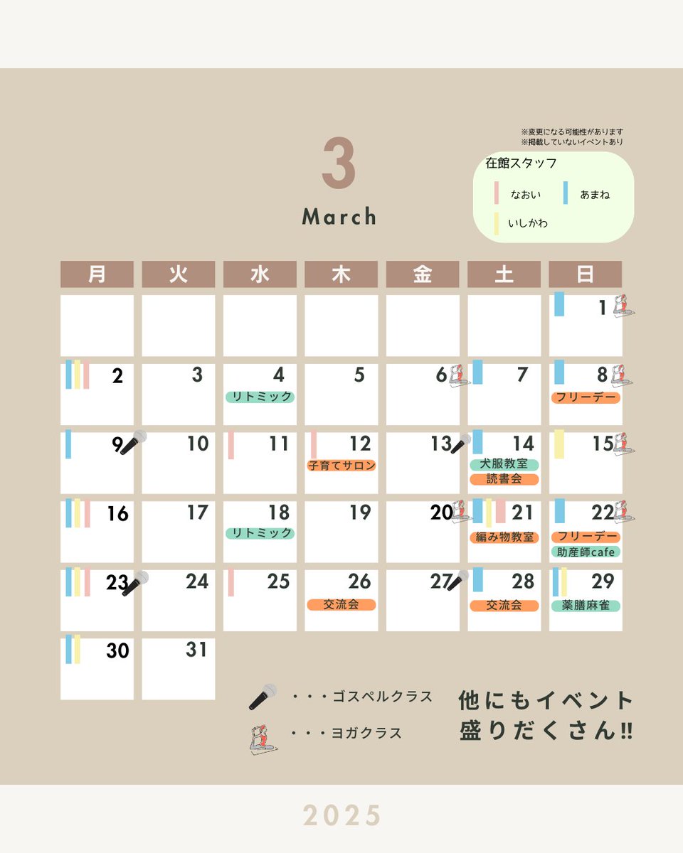 ／  
#マチノバ 2026年3月イベントカレンダー📅
＼  
冬季オリンピック⛷も終わり、今月からWBCが始まりますね！🥎 未だ未だ寒い時期が続きますが、春に備えて暖かくして参りましょう～🎵

✅イベント詳細は 公式Instagramをcheck!!
✅飲食店勉強会 引き続き受付中：3/6金 迄