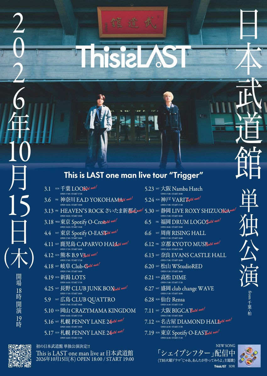 This is LAST tweet media