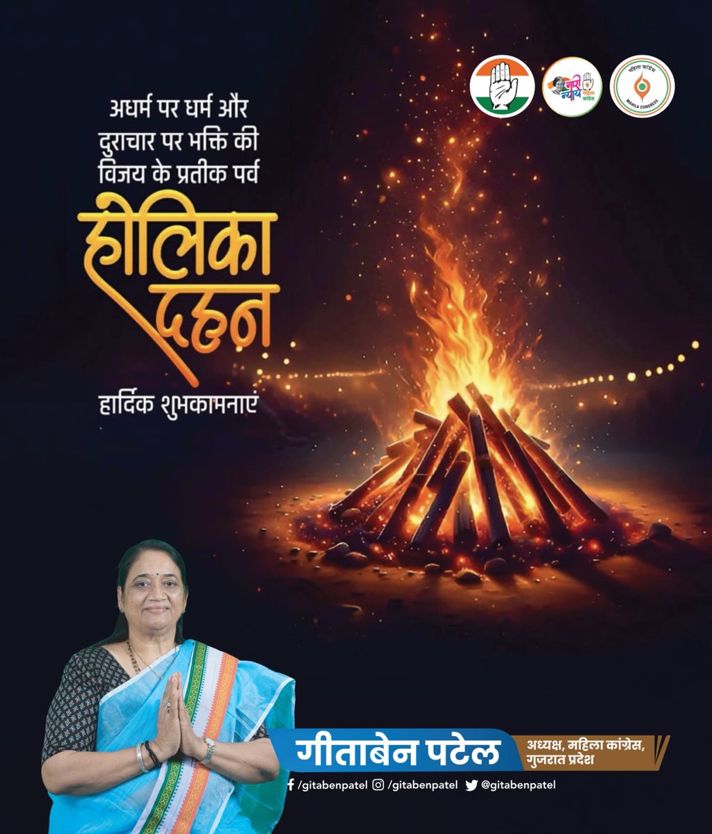 Gita Patel tweet media