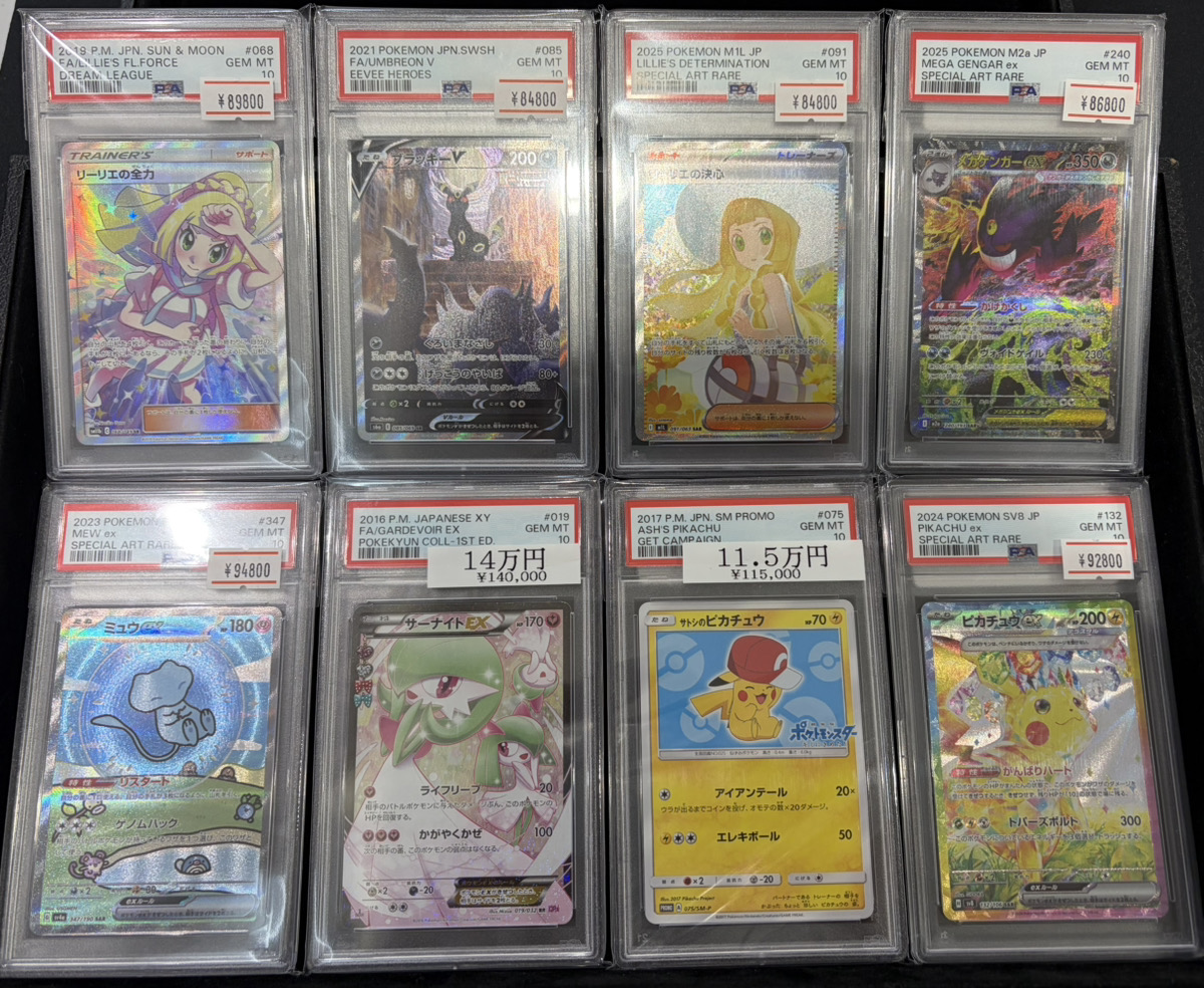 PSA10】サトシのピカチュウは完売いたしました‼️ ありがとうございます😎