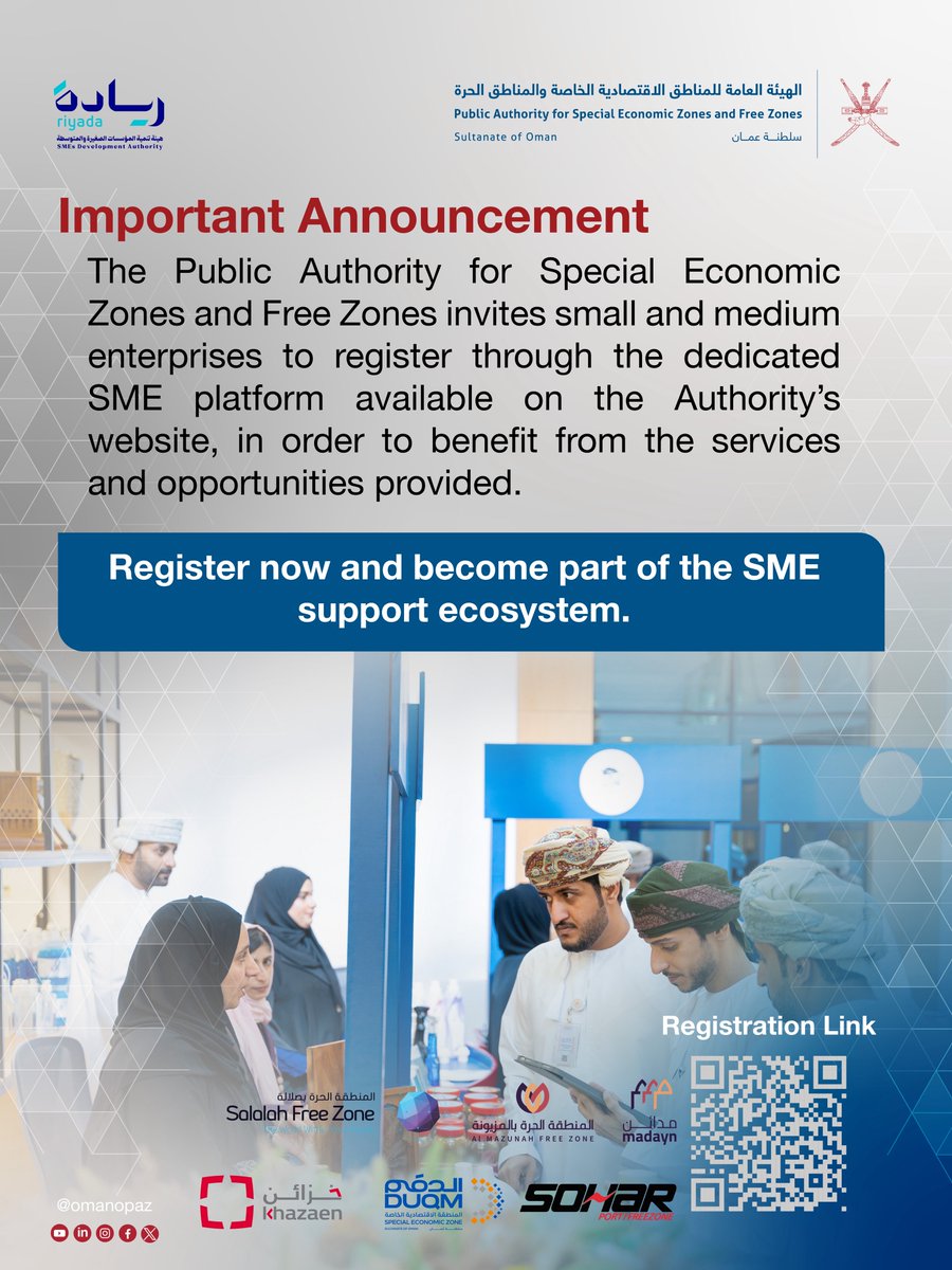 هيئة المناطق الاقتصادية والحرة - سلطنة عُمان tweet media