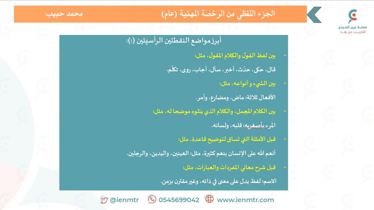 محمد حبيب tweet media