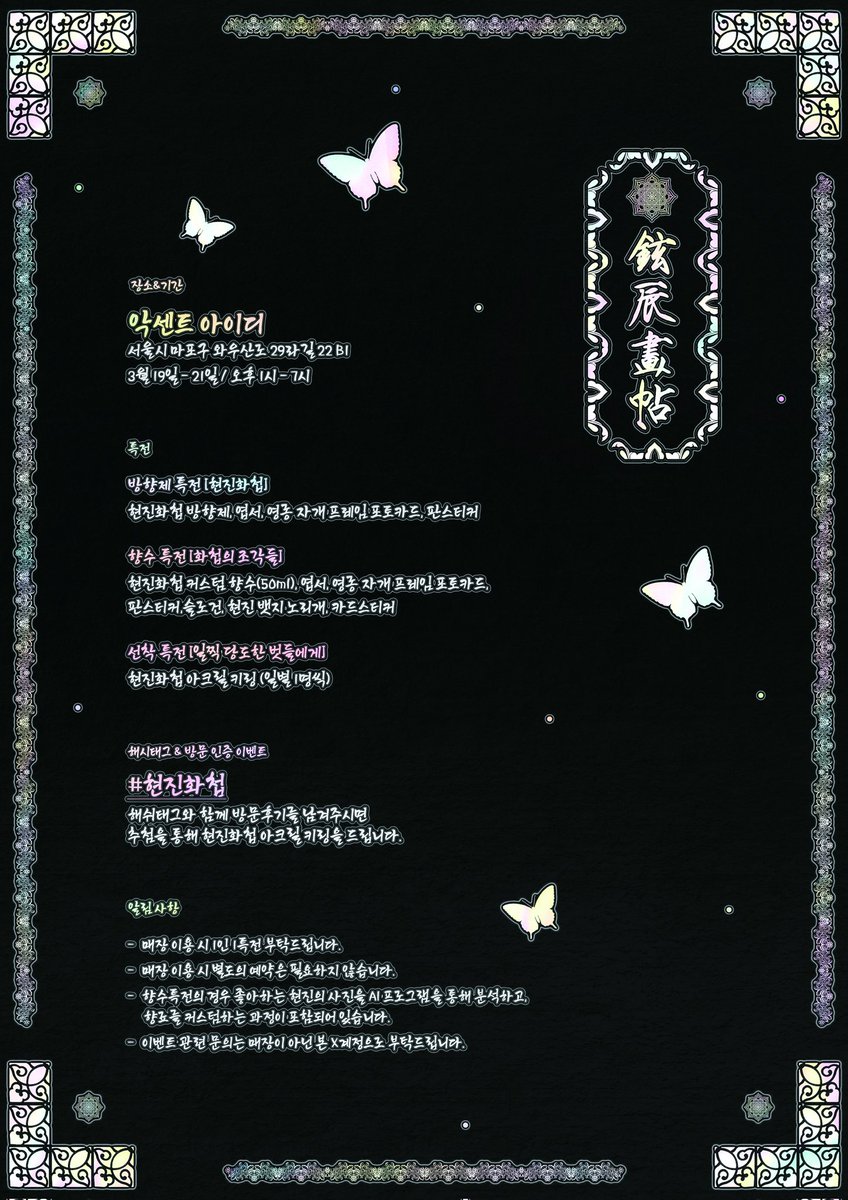 현진모드 tweet media