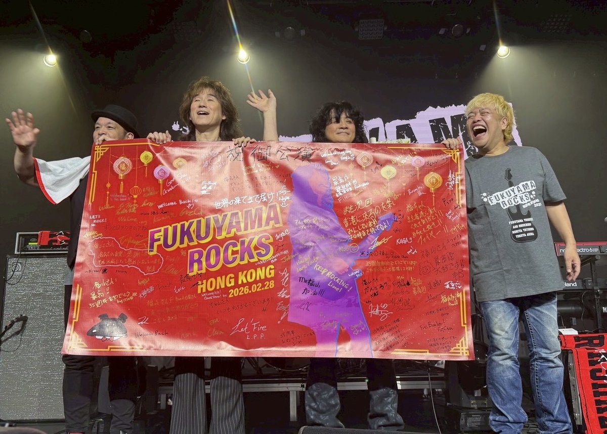 750fTetsuro's tweet image. FUKUYAMA ROCKS HONGKONG2026
無事終了しました！いやー今回も香港のオーディエンスと一緒に最高のライブで盛り上がることができました！会場に来てくれたみんな、日本から応援してくれた方々、最大級の感謝を申し上げます！
ありがとうございました‼️(^^)
#福山芳樹
#F-BAND
#てつろう