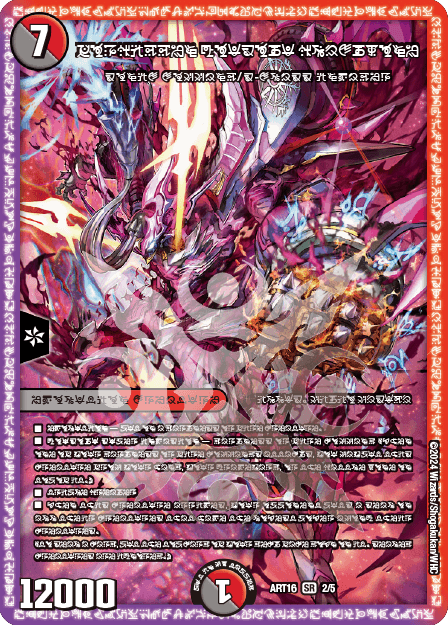 デュエマ アドバンスCS】「第59回CARDBOX岡崎CS(2026/2/28)」結果