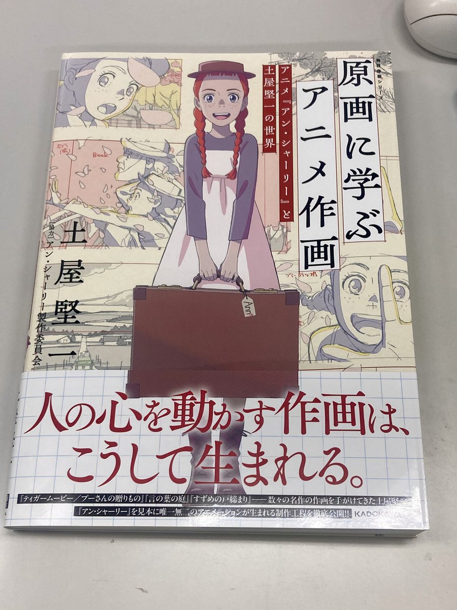 土屋先輩のご著書手にいれた。本文の紙がめくり心地よい。