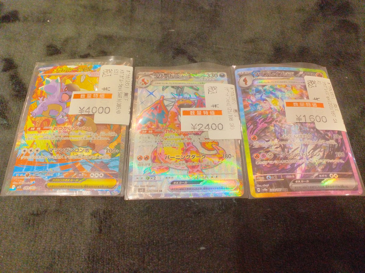 📣特価商品のお知らせ📣 メガガルーラex SAR ¥4️⃣0️⃣0️⃣0️⃣