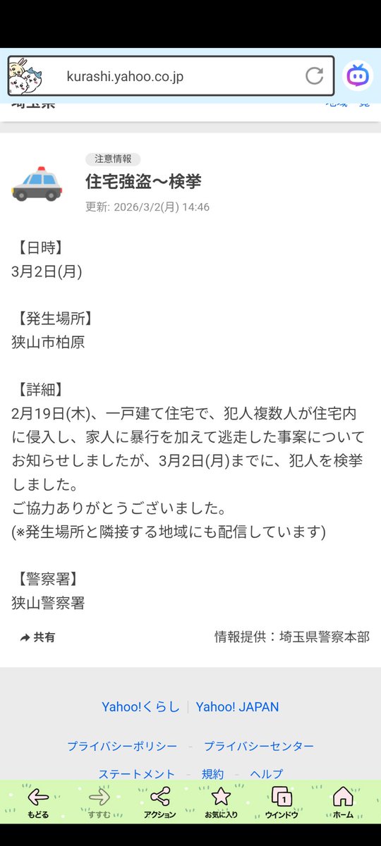 ユキ@フォロワー割/コメント割