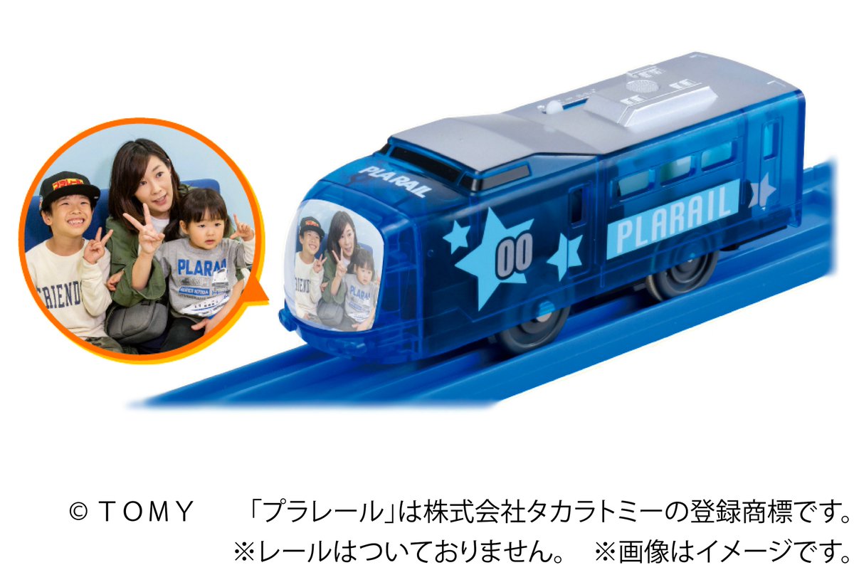 プラレール博 in TOKYO tweet media