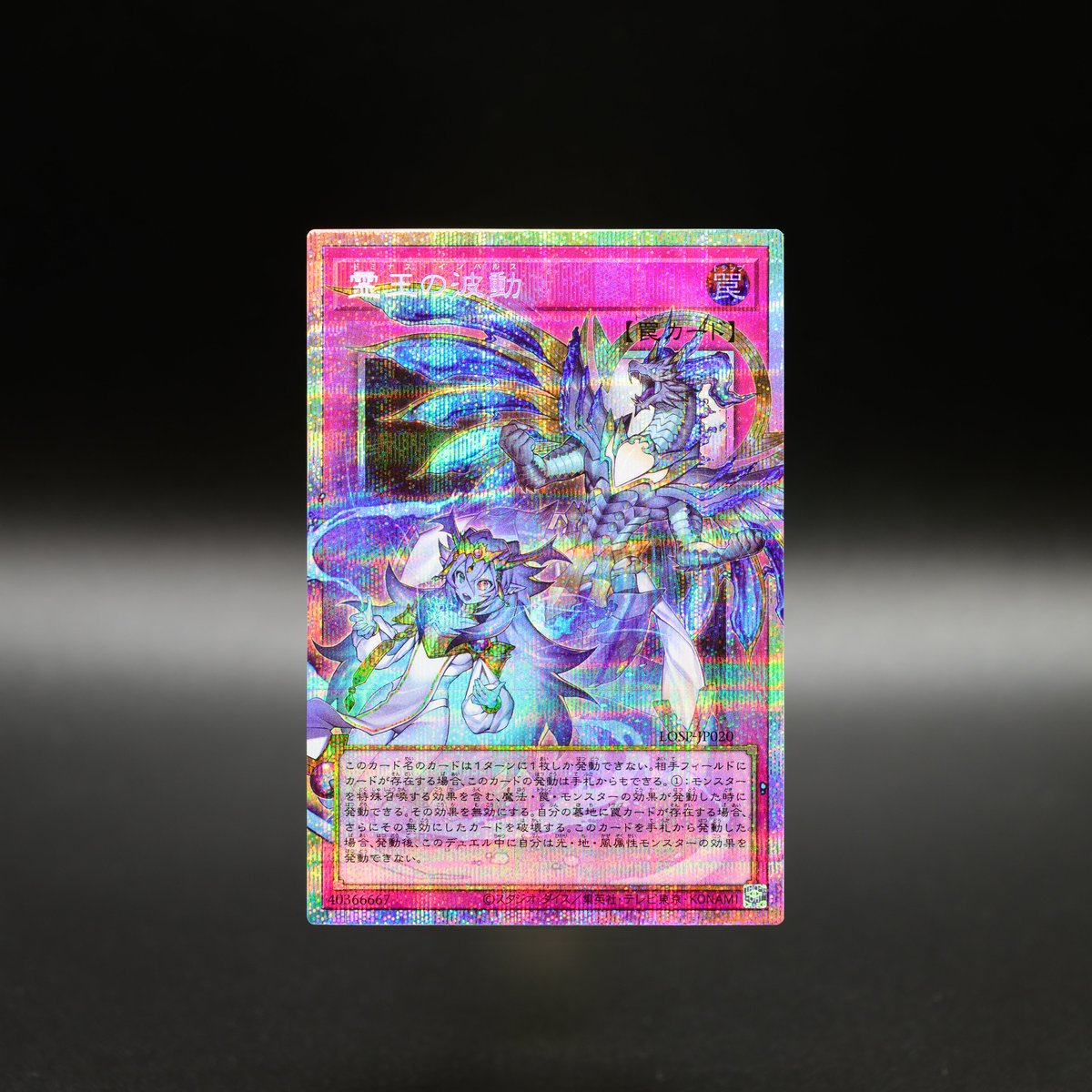 公式】遊戯王OCG (@YuGiOh_OCG_INFO) / Posts and Replies / X