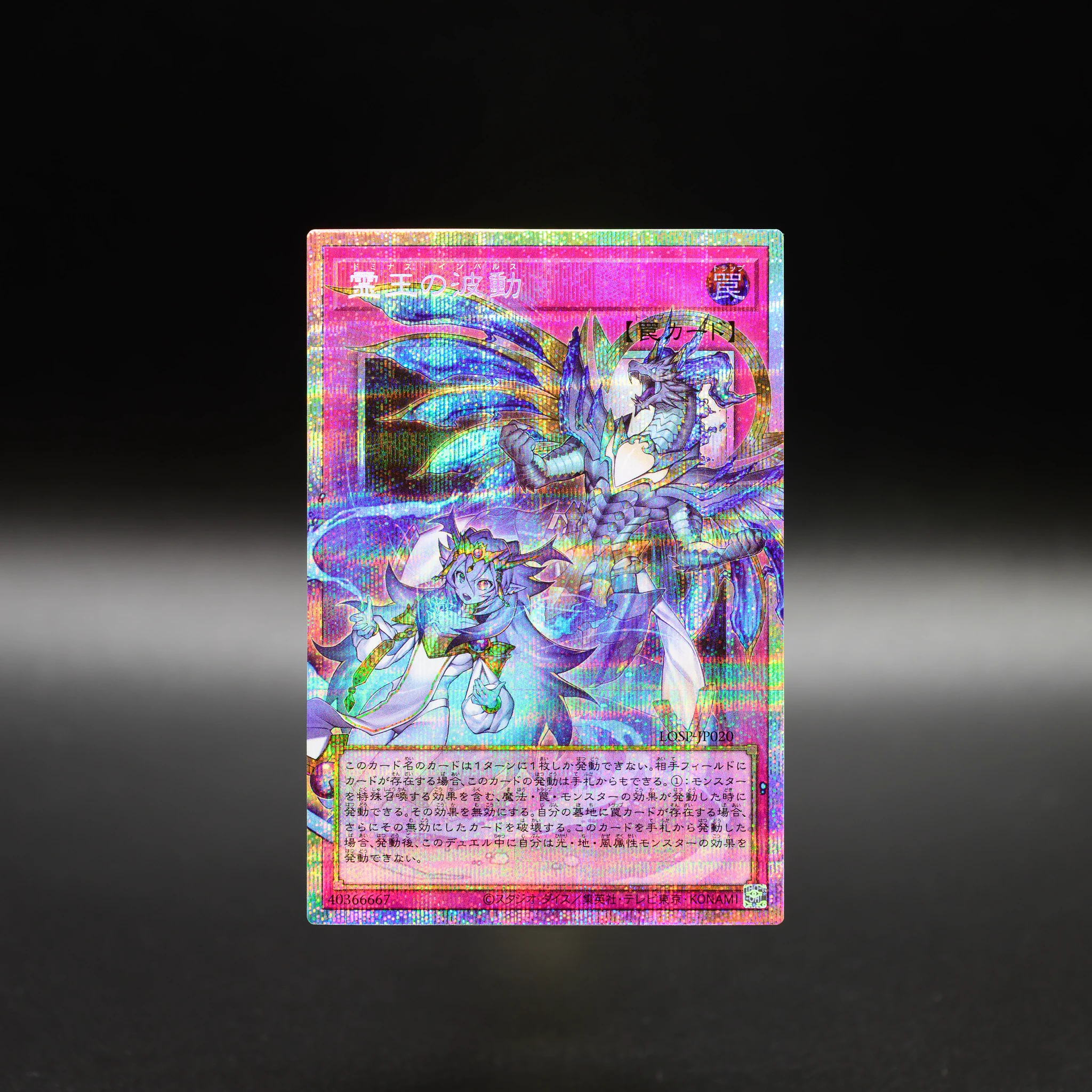 公式】遊戯王OCG on X: 